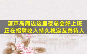 常州夜场招聘